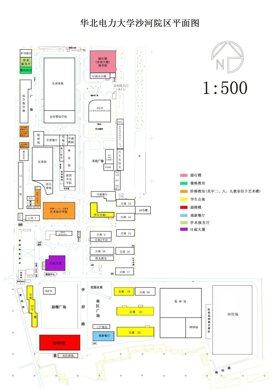 沙河校区平面图