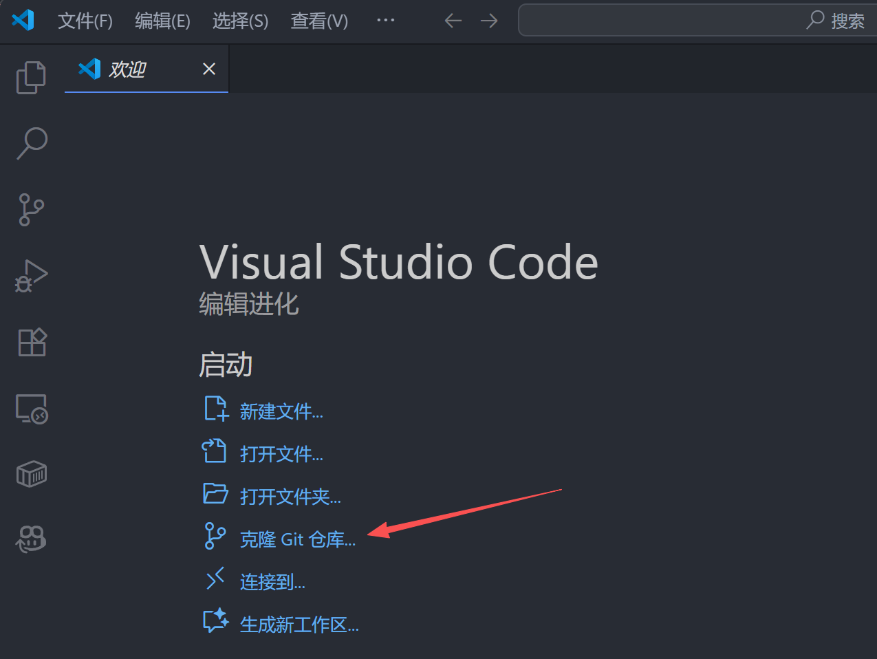 git clone