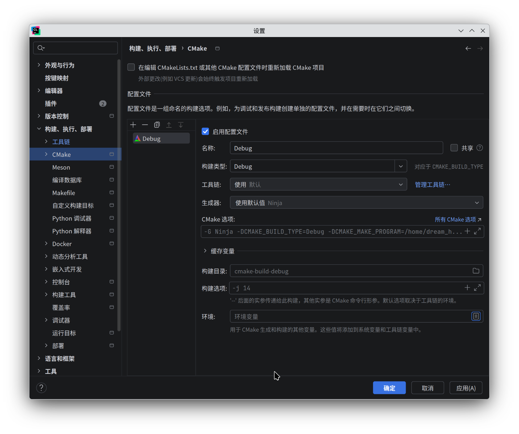 clion_configure