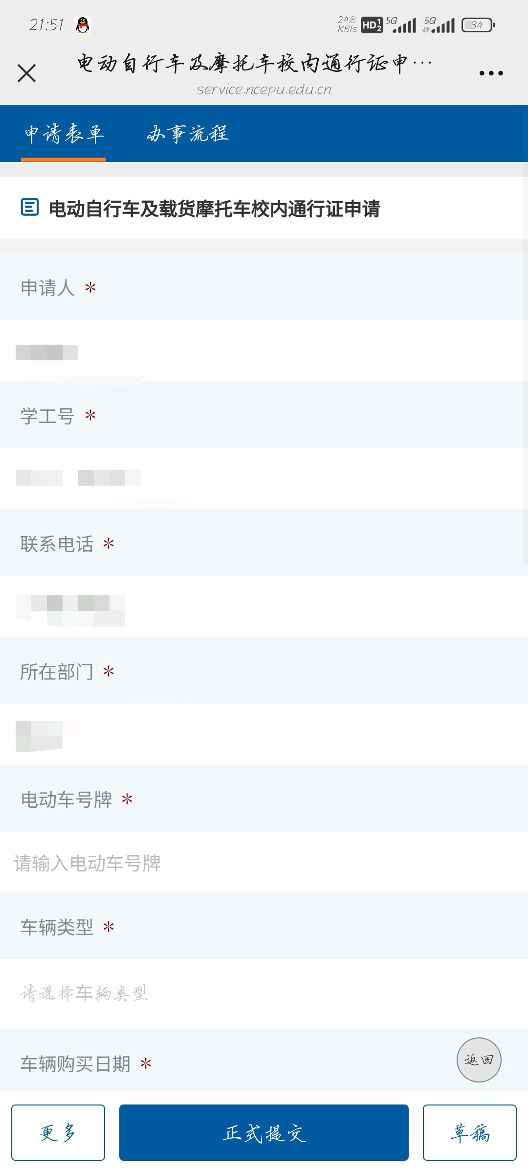 填表