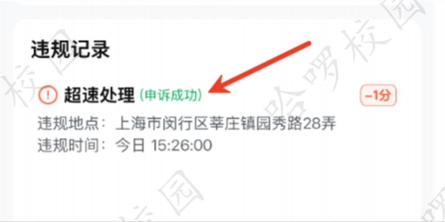 申诉3