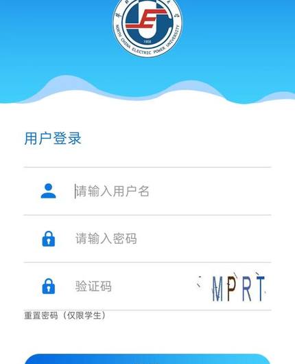 华电微后勤登录页