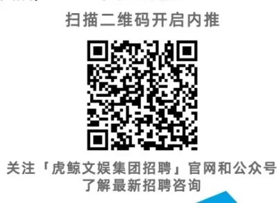 虎鲸文娱