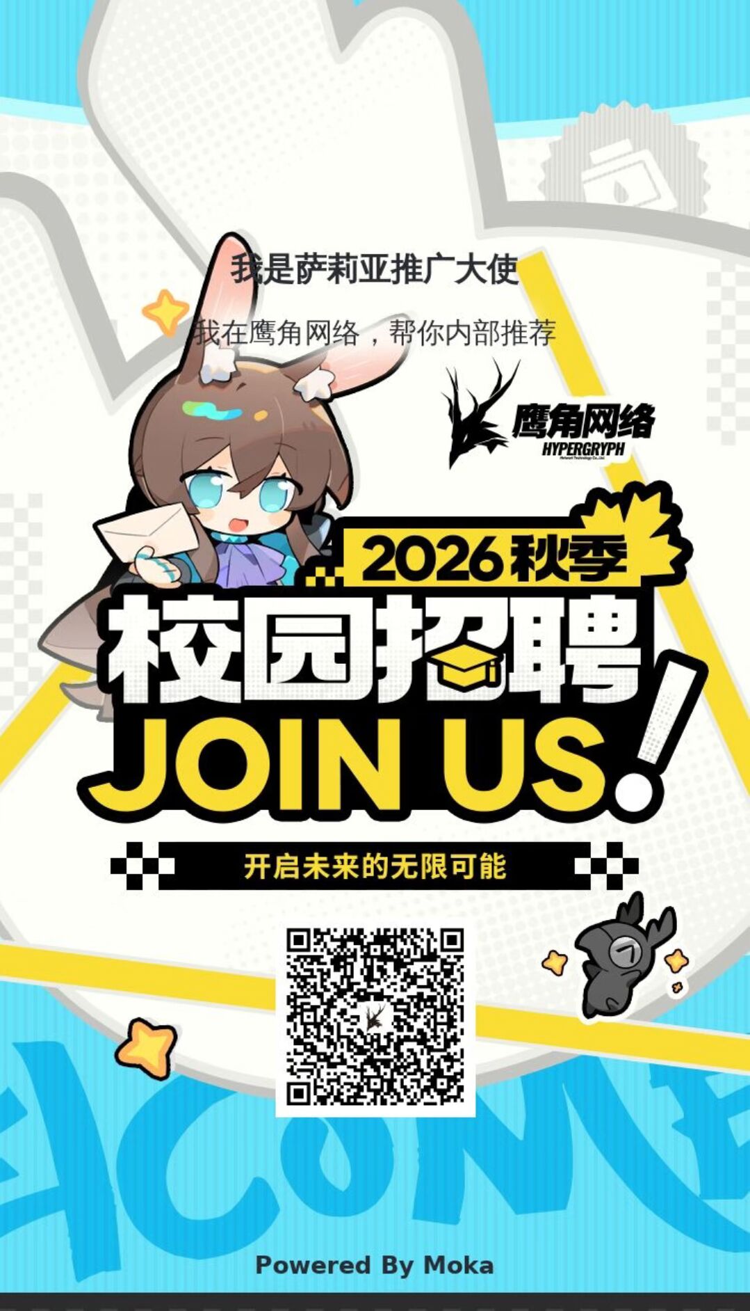 鹰角网络